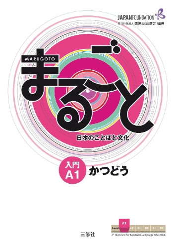 Buchcover und Innenansicht für das Buch: Marugoto: Japanese language and culture. Starter A1 Katsudoo
