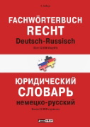 Buchcover und Innenansicht für das Buch: Fachwörterbuch Recht Deutsch-Russisch