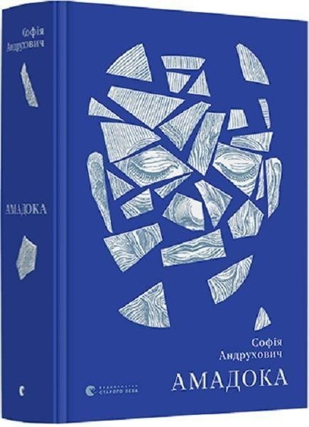 Buchcover und Innenansicht für das Buch: Amadoka