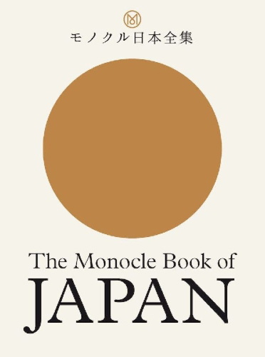 Buchcover und Innenansicht für das Buch: The Monocle Book of Japan