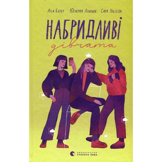 Buchcover und Innenansicht für das Buch: Nabridlivi divchata