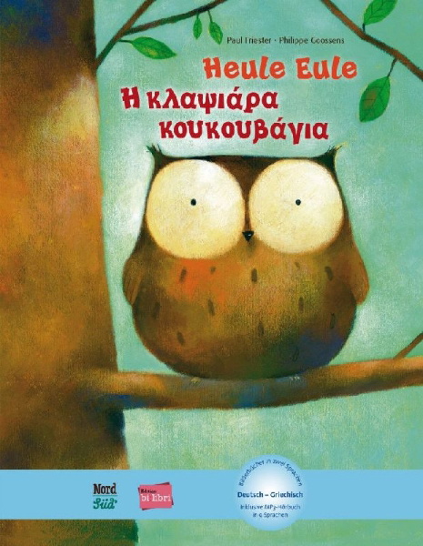 Buchcover und Innenansicht für das Buch: Heule Eule (Deutsch-Griechisch)
