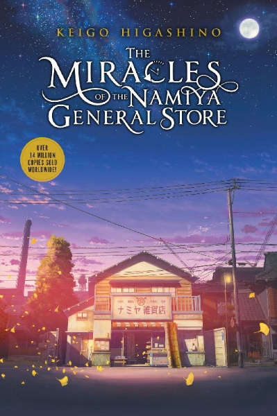 Buchcover und Innenansicht für das Buch: The Miracles of the Namiya General Store