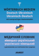 Buchcover und Innenansicht für das Buch: Wörterbuch Medizin Deutsch-Ukrainisch, Ukrainisch-Deutsch mit zweisprachigen Anatomietafeln