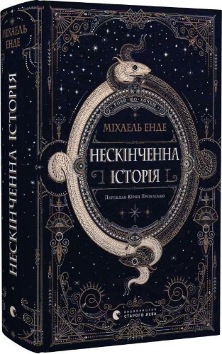 Buchcover und Innenansicht für das Buch: Neskinchenna istorija