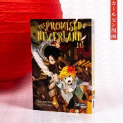 Buchcover und Innenansicht für das Buch: Yakusoku no Neverland