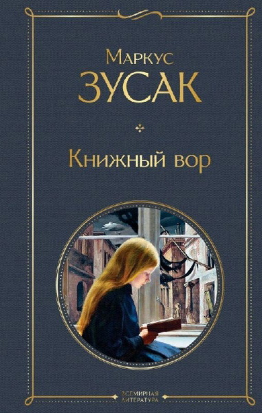 Buchcover und Innenansicht für das Buch: Knizhnyj vor