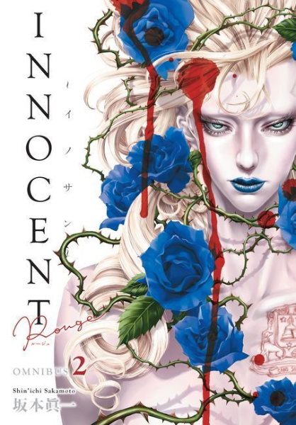 Buchcover und Innenansicht für das Buch: Innocent Rouge Omnibus Volume 2