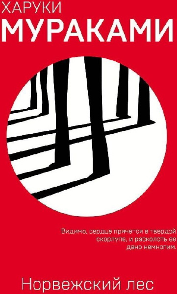 Buchcover und Innenansicht für das Buch: Norvezhskij les