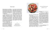 Buchcover und Innenansicht für das Buch: Essen mit Bauchgefühl