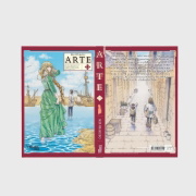 Buchcover und Innenansicht für das Buch: Arte