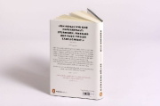 Buchcover und Innenansicht für das Buch: Wild wuchern
