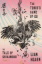 Buchcover und Innenansicht für das Buch: The Tengu's Game of Go