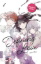 Buchcover und Innenansicht für das Buch: Defining Love 01