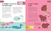 Buchcover und Innenansicht für das Buch: Farting Fish