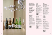 Buchcover und Innenansicht für das Buch: Sake