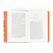 Buchcover und Innenansicht für das Buch: The Longest Journey