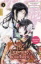 Buchcover und Innenansicht für das Buch: The Emperor's Caretaker 01