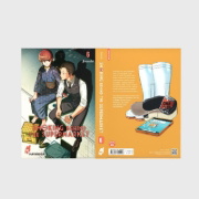 Buchcover und Innenansicht für das Buch: SUPER NO URA DE YANI SUU FUTARI