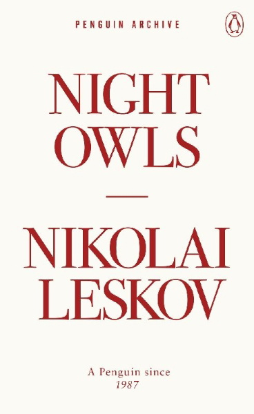 Buchcover und Innenansicht für das Buch: Night Owls