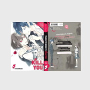 Buchcover und Innenansicht für das Buch: Sensei no yasashi koroshi kata