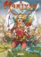 Buchcover und Innenansicht für das Buch: Marlysa. Band 17