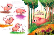 Buchcover und Innenansicht für das Buch: Rosalein Schmetterschwein will fliegen