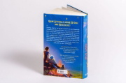 Buchcover und Innenansicht für das Buch: The Teller of Small Fortunes