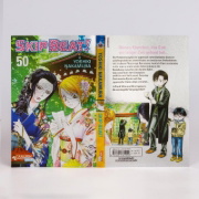 Buchcover und Innenansicht für das Buch: Skip Beat
