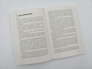 Buchcover und Innenansicht für das Buch: Die Reise unseres Lebens