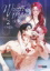 Buchcover und Innenansicht für das Buch: Winter Wolf 02