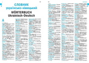 Buchcover und Innenansicht für das Buch: Wörterbuch Deutsch-Ukrainisch, Ukrainisch-Deutsch für ukrainische Muttersprachler