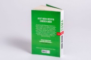 Buchcover und Innenansicht für das Buch: The Amateurs
