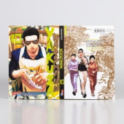 Buchcover und Innenansicht für das Buch: Gokushufudo