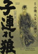 Buchcover und Innenansicht für das Buch: Lone Wolf & Cub - Master Edition 02