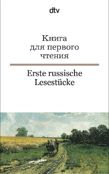 Buchcover und Innenansicht für das Buch: Erste russische Lesestücke / Kniga dlja pervogo ctenija