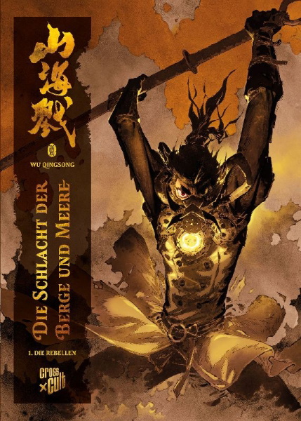 Buchcover und Innenansicht für das Buch: Die Schlacht der Berge und Meere 1