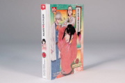 Buchcover und Innenansicht für das Buch: AKANE BANASHI