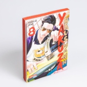 Buchcover und Innenansicht für das Buch: Gokushufudo