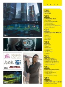 Buchcover und Innenansicht für das Buch: The World of Cyberpunk 2077