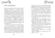 Buchcover und Innenansicht für das Buch: Ich, Odin, und die wilden Wikinger