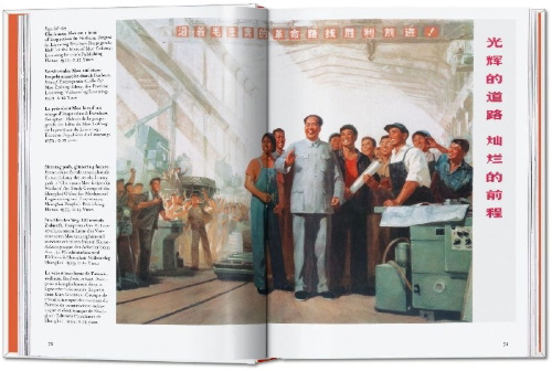 Buchcover und Innenansicht für das Buch: Chinese Propaganda Posters