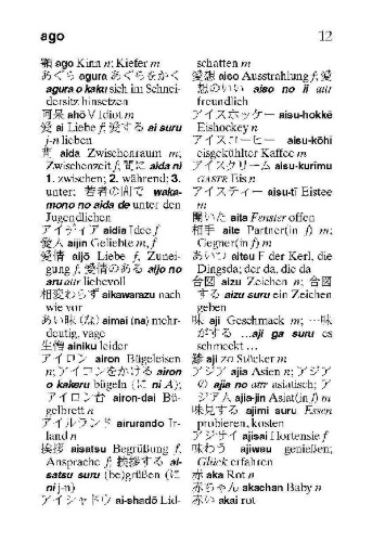 Buchcover und Innenansicht für das Buch: Langenscheidt Universal-Wörterbuch Japanisch